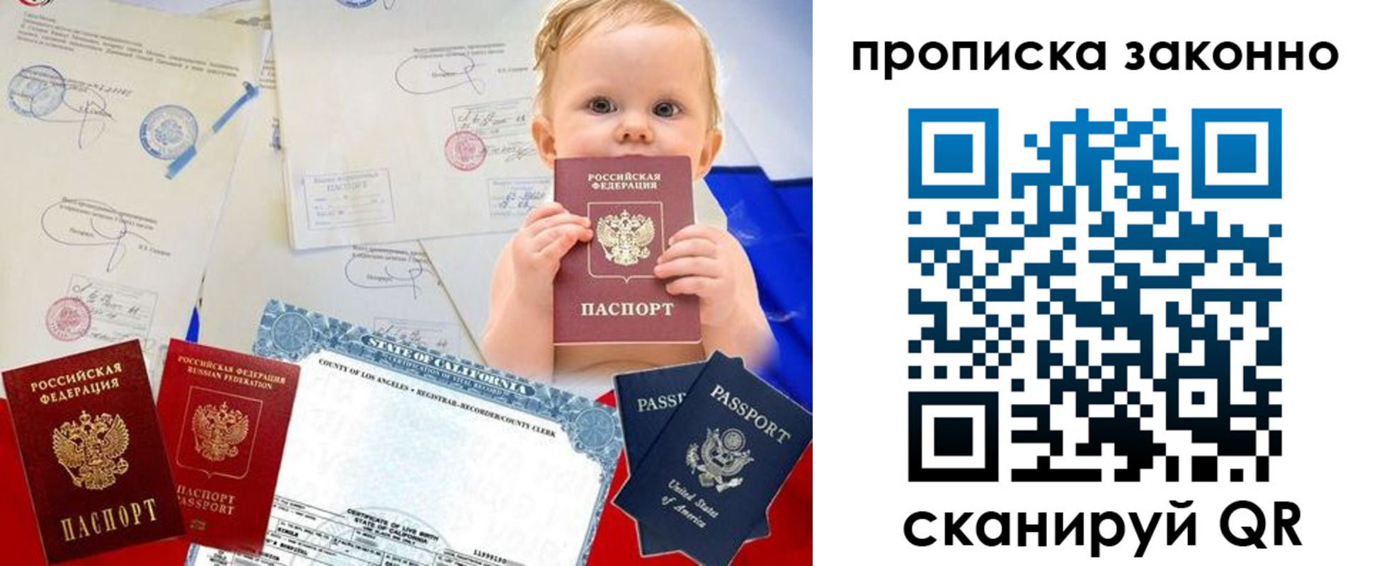 временная регистрация для школы в Ростовской области