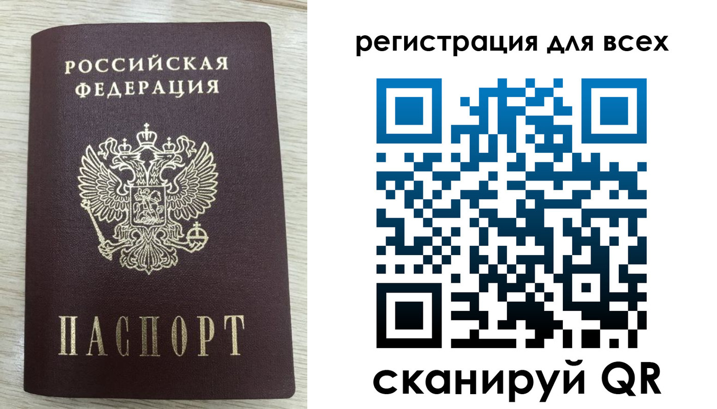 прописка в Ростовской области
