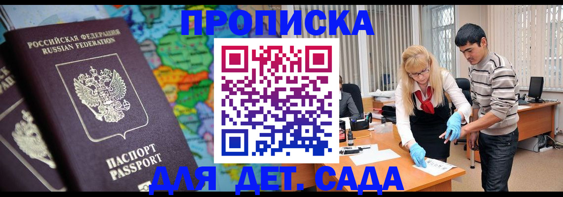 прописка для работы в Ростовской области