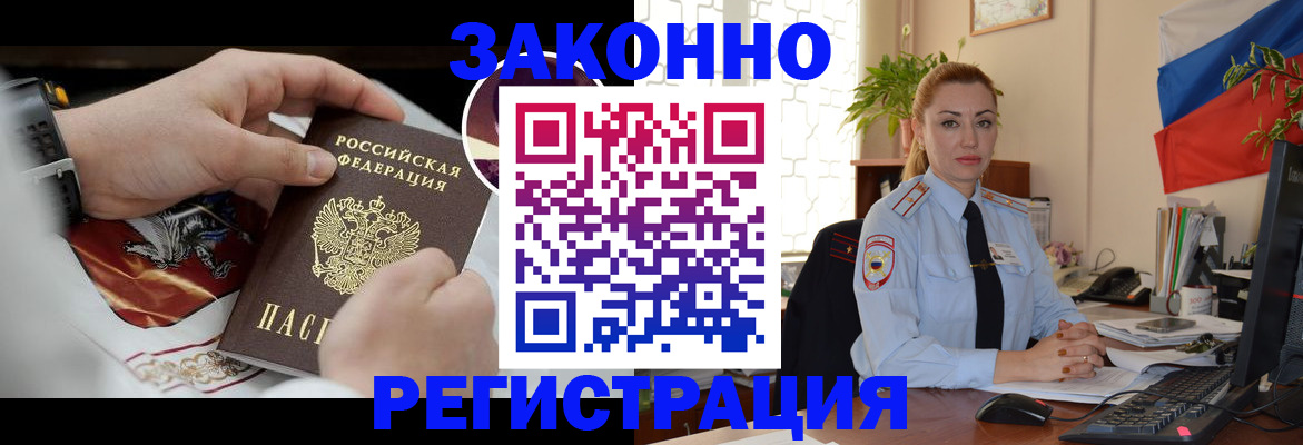 прописка в Ростовской области