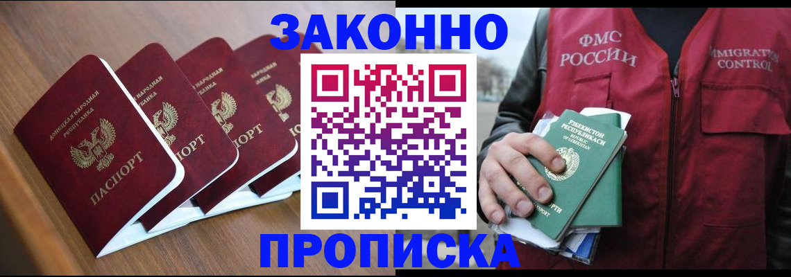 временная регистрация в квартире в Ростовской области