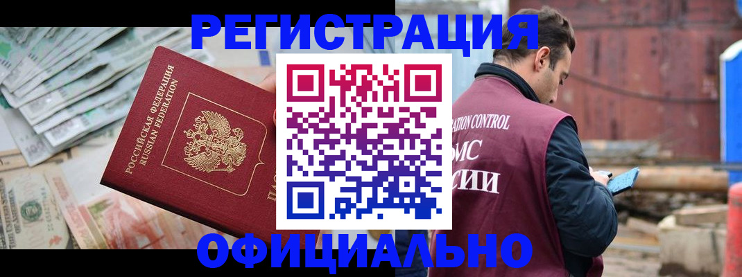 прописка иностранных граждан в Ростовской области