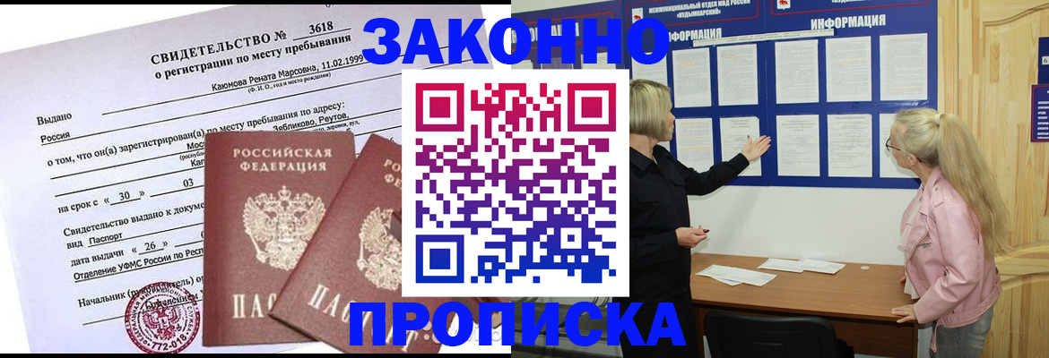 прописка иностранных граждан в Ростовской области