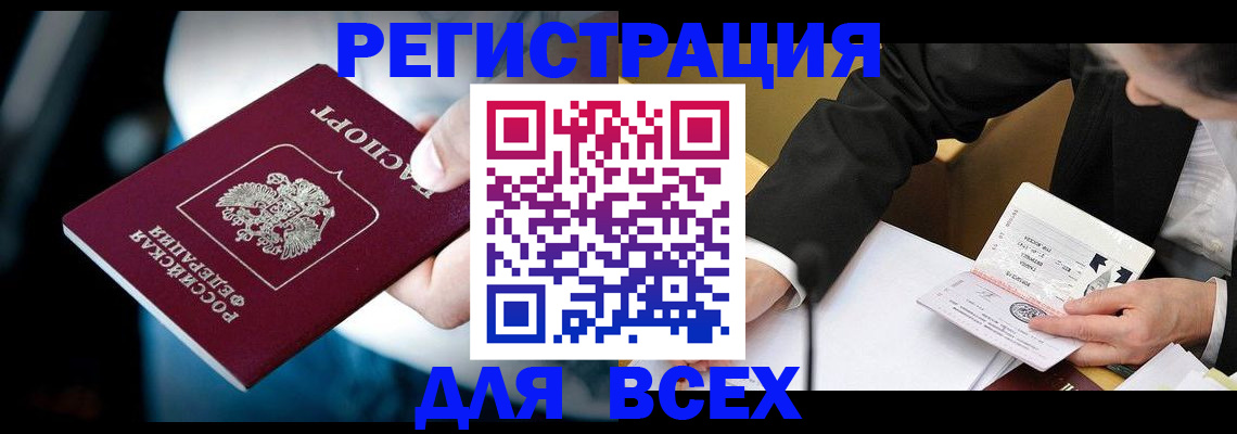 временная регистрация собственник в Ростовской области