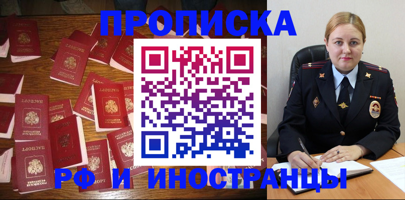 временная регистрация собственник в Ростовской области