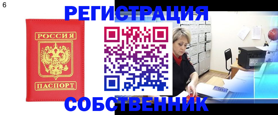 временная регистрация поиск в Ростовской области