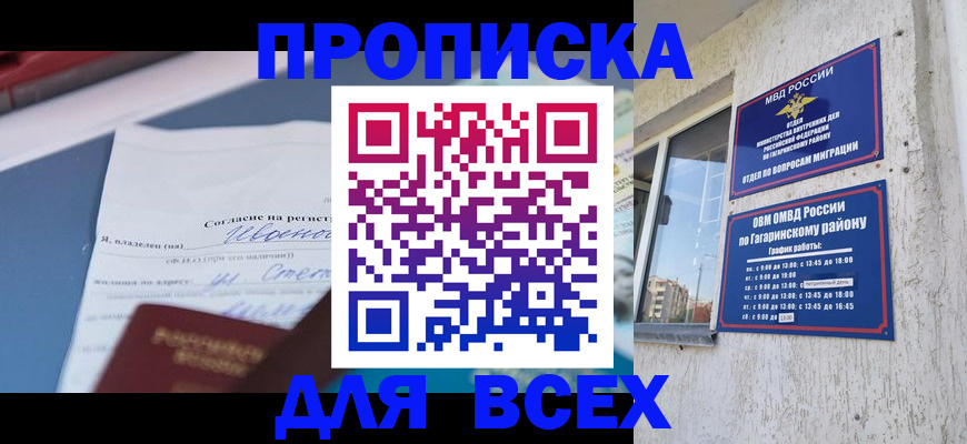 прописка паспорт в Ростовской области