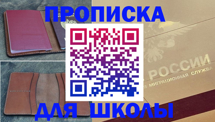 прописка поиск в Ростовской области