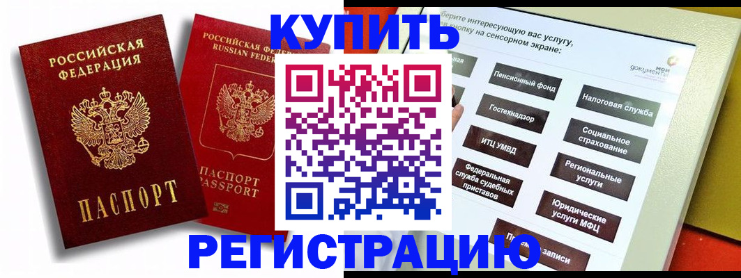прописка от собственника в Ростовской области