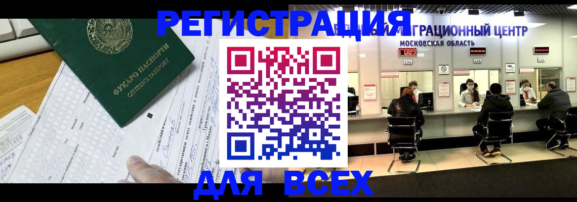 прописка паспорт в Ростовской области