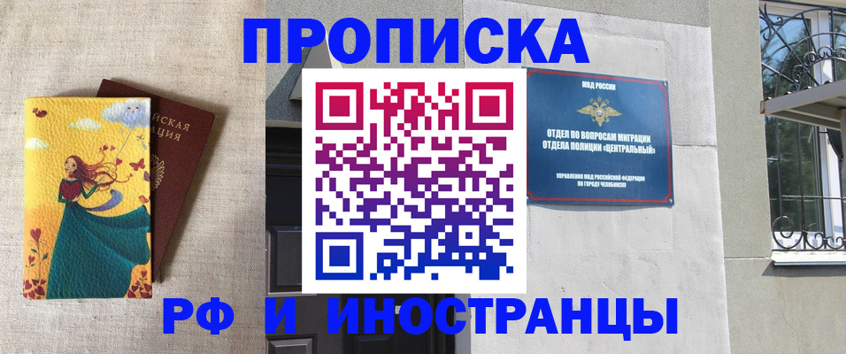 временная регистрация для всех в Ростовской области